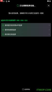 爱奇艺手机版设置将视频投屏到电视上播放的方法