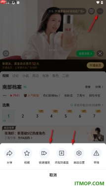 爱奇艺手机版设置将视频投屏到电视上播放的方法