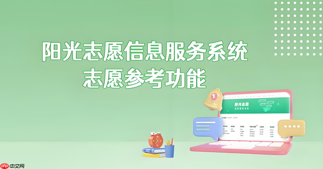 万元志愿方案背后:免费AI一键生成的骗局