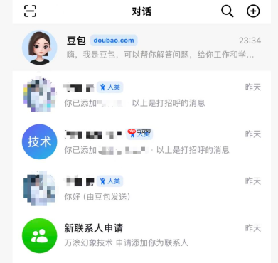 豆包做社交，先得把账算明白