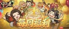 守愿者手游最新礼包兑换码分享