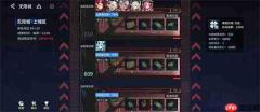 锚点降临最新一期无限城打法阵容推荐