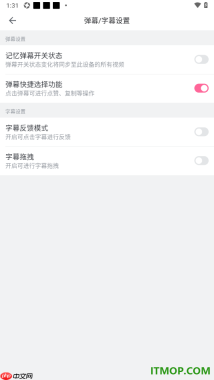 哔哩哔哩手机版设置关闭记忆弹幕开关状态的方法