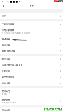 哔哩哔哩手机版设置关闭记忆弹幕开关状态的方法