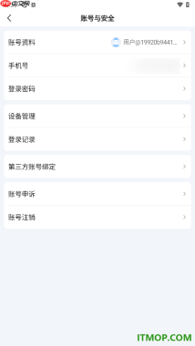 爱奇艺手机版更改已设置过的应用登录密码的方法