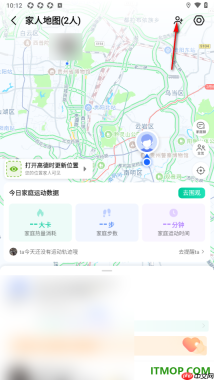 高德地图手机版设置创建家人地图并邀请好友的方法