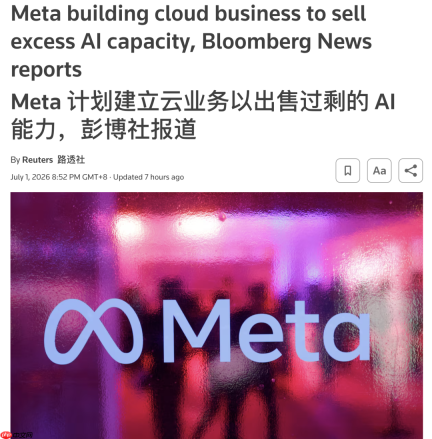 卷不赢模型，Meta改行“算力包租公”，一夜炸崩美股AI链