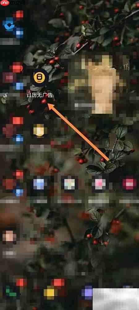 日历无广告显示天气方法