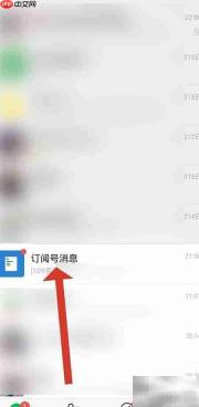 如何让订阅号消息显示