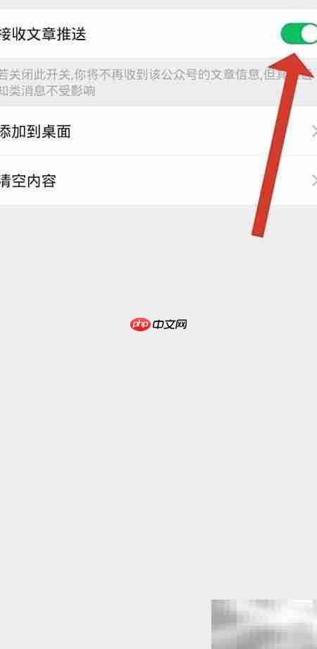 如何让订阅号消息显示