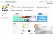 贴吧顶贴技巧全攻略