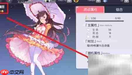 瑞丽丝洗练攻略