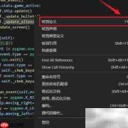 VS Code快速查看函数定义