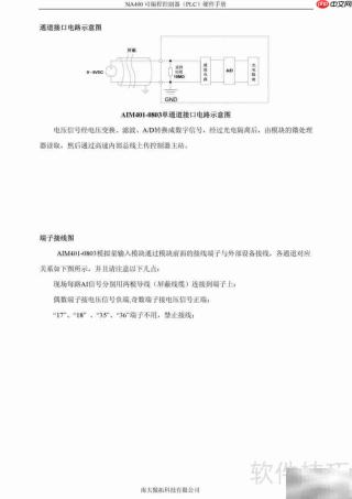 傲拓NA400硬件手册V1.8