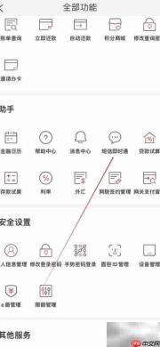 昆仑银行短信即时通查询方法