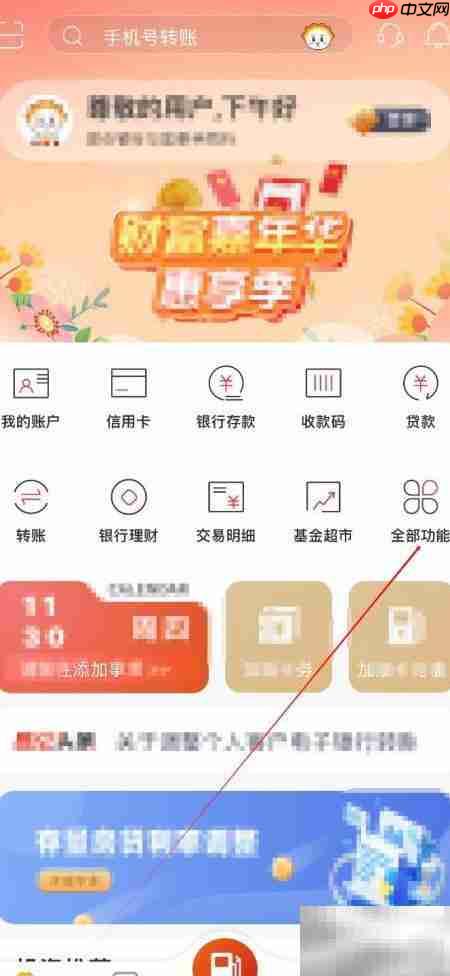 昆仑银行短信即时通查询方法