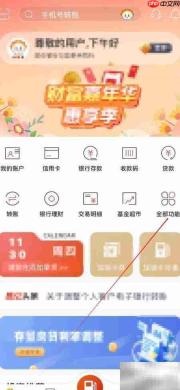 昆仑银行短信即时通查询方法