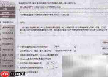 Win7磁盘缓存优化技巧