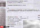 Win7磁盘缓存优化技巧