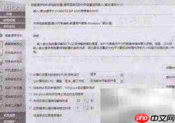 Win7磁盘缓存优化技巧