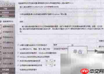 Win7磁盘缓存优化技巧