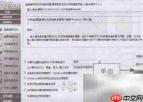 Win7磁盘缓存优化技巧