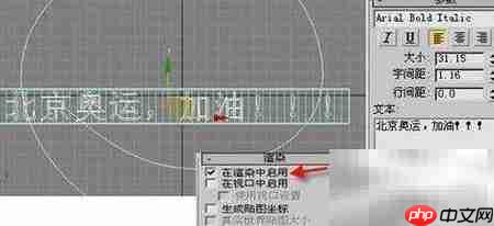 3DMax变形动画制作技巧