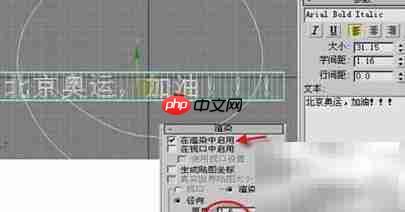 3DMax变形动画制作技巧