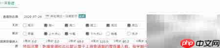 幼儿园带量食谱营养分析