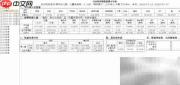 幼儿园带量食谱营养分析