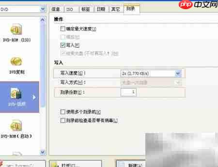 刻录DVD用什么格式
