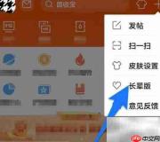 东方财富开启长辈版指南