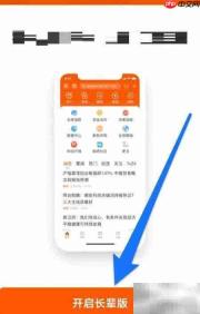 东方财富开启长辈版指南