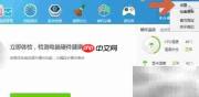 禁止鲁大师弹窗方法