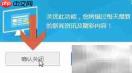 禁止鲁大师弹窗方法