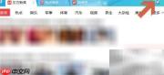 禁止鲁大师弹窗方法