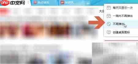 禁止鲁大师弹窗方法