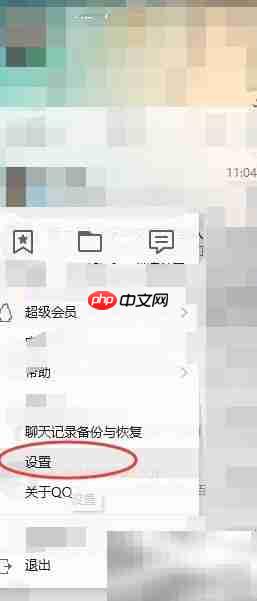 QQ关闭每日精选功能