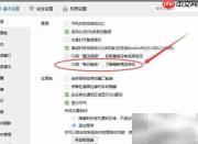 QQ关闭每日精选功能