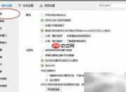 QQ关闭每日精选功能