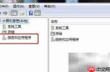 Win7重启Smart Card服务方法