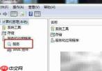 Win7重启Smart Card服务方法