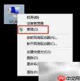 Win7重启Smart Card服务方法