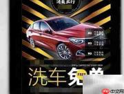 洗车美容引流妙招