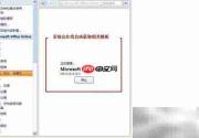Word制作专业合同范本技巧