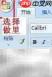 Word制作专业合同范本技巧