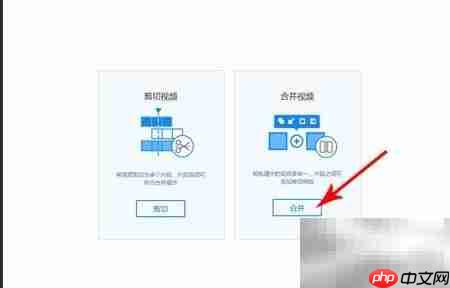 视频合并与转场特效教程