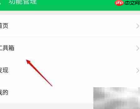 360手机卫士关闭备份教程