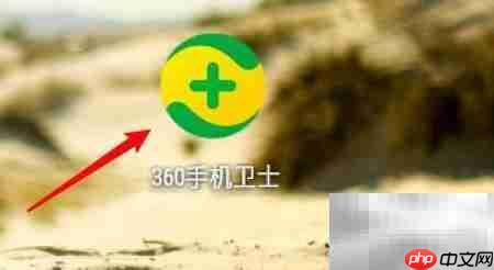 360手机卫士关闭备份教程