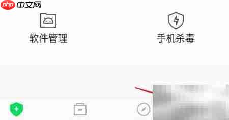 360手机卫士关闭备份教程